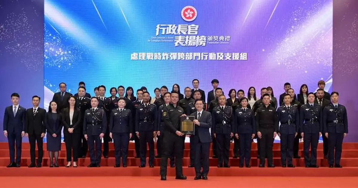 處理戰時炸彈團隊及簡約公屋項目團隊　分別獲頒「行政長官表揚榜」獎狀
