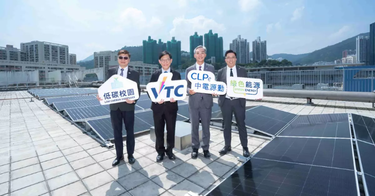 中電源動為職業訓練局度身訂制「一站式太陽能發電方案」 培育綠色專業人才