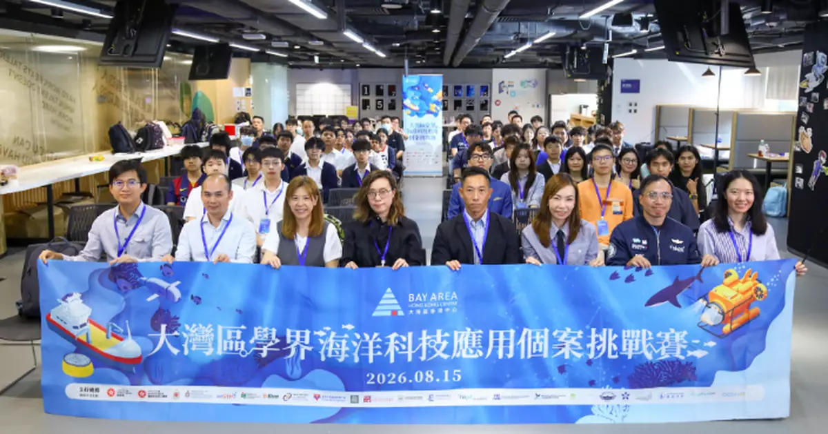 大灣區學界海洋科技應用個案挑戰賽圓滿舉行 梁振英指擅海洋科學兼商業分析年輕人最搶手