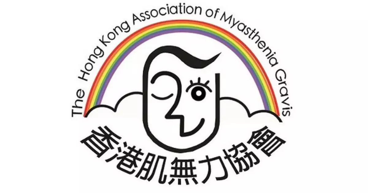 調查指近四成重症肌無力症患者曾入住ICU 肌無力協會冀引入新藥