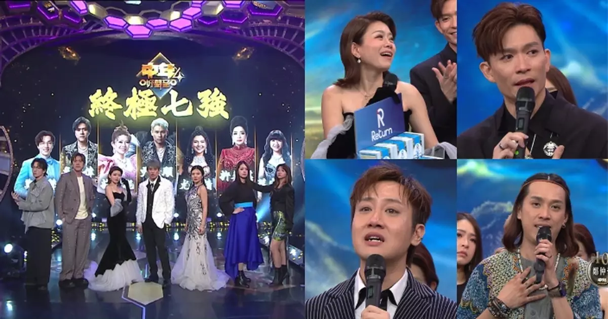 中年好聲音4｜終極7強誕生！許雲妮首奪MVP激動爆喊 周志康陳旭培鄭仲豪遺憾止步