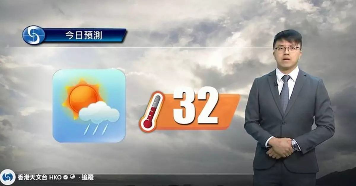 天氣 | 天文台：市區最高氣溫約32度 日間短暫時間有陽光