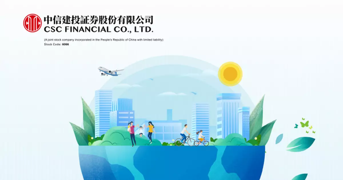 中信建投半年淨利升逾69%   中期息0.29元