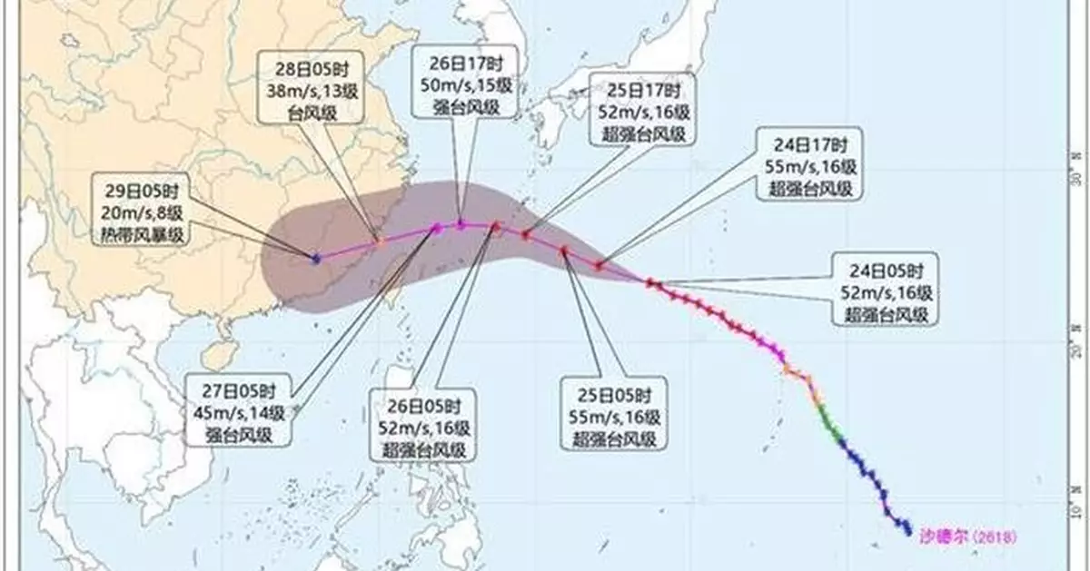 超強颱風「沙德爾」最新路徑　8·25前對中國近海海域不構成影響