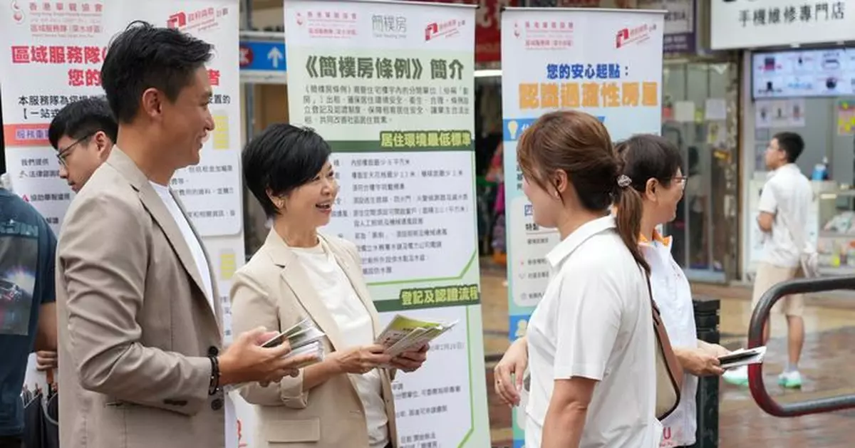 簡樸房登記期早鳥優惠8月31日截止 何永賢聯同議員深水埗宣傳提醒業主