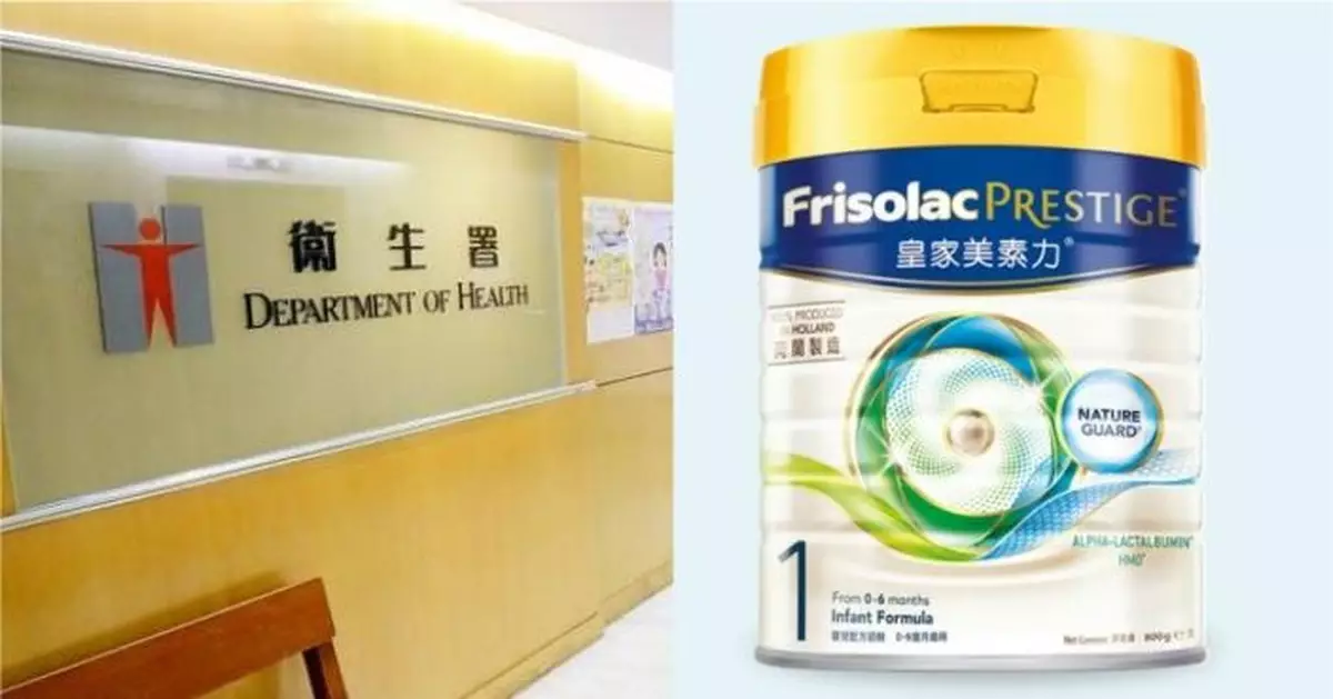 衞生署：未發現有嬰幼兒因飲用涉事奶粉鉛中毒　食安中心加強抽檢