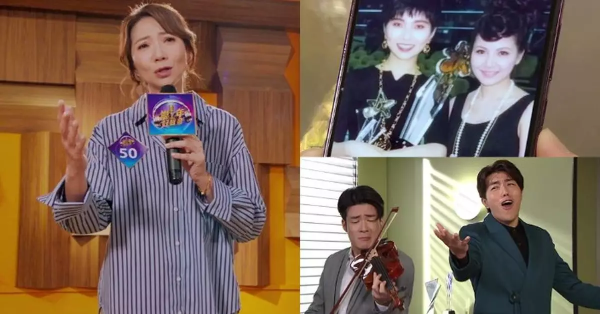 愛‧回家之三代同糖｜車婉婉34年前新秀青澀樣驚喜出土  趙浚承吳兆麟爆笑惡搞吳若希經典歌《越難越愛》引爆期待