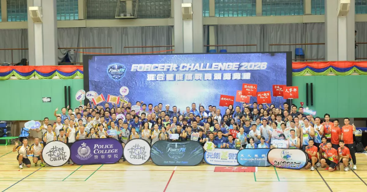 警首屆混合體能挑戰賽「FORCEFit Challenge」 警隊上下同場競技推廣健康生活