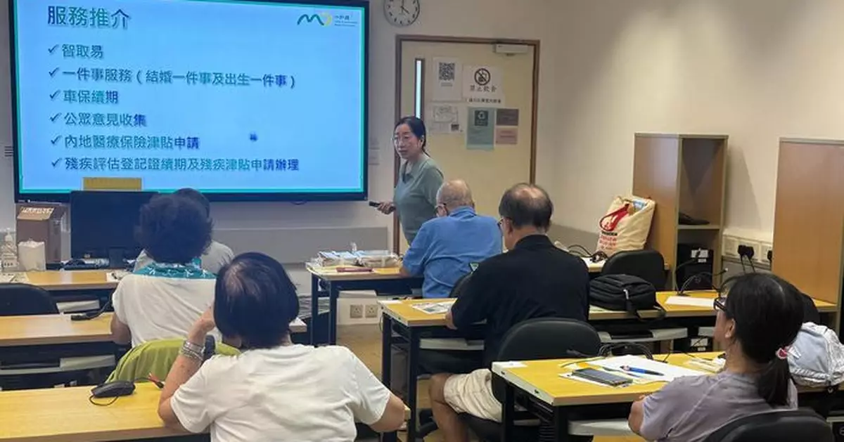 行政公職局與生產力中心合辦工作坊 助市民認識「一戶通」多項功能