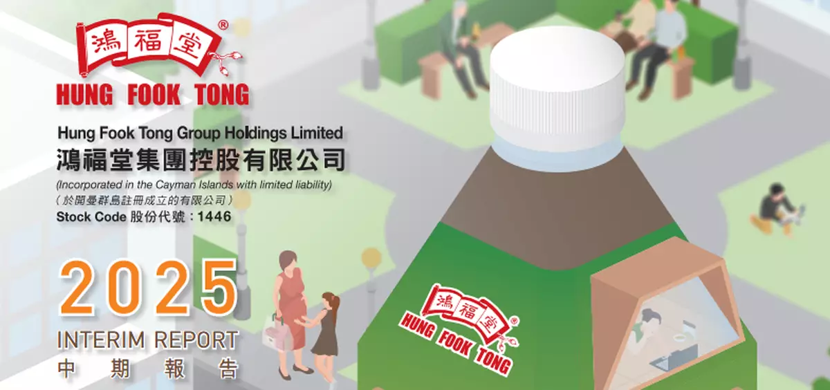 鴻福堂半年虧損大逾9%  不派息