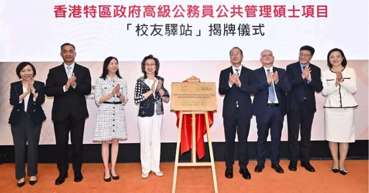 特區政府高級公務員公共管理碩士課程歷屆學員 與北京大學領導交流