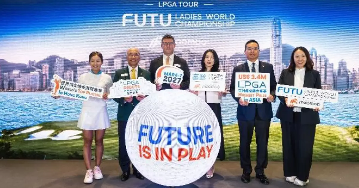 富途女子高爾夫世界冠軍賽2027年3月首登陸香港 成LPGA亞洲最高獎金賽事