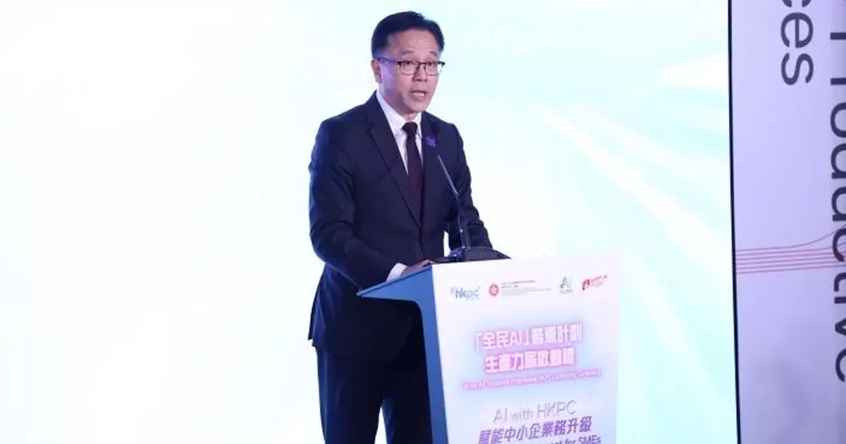 孫東：冀透過「全民AI」普惠計劃   讓AI成惠及中小企及巿民的超級紅利