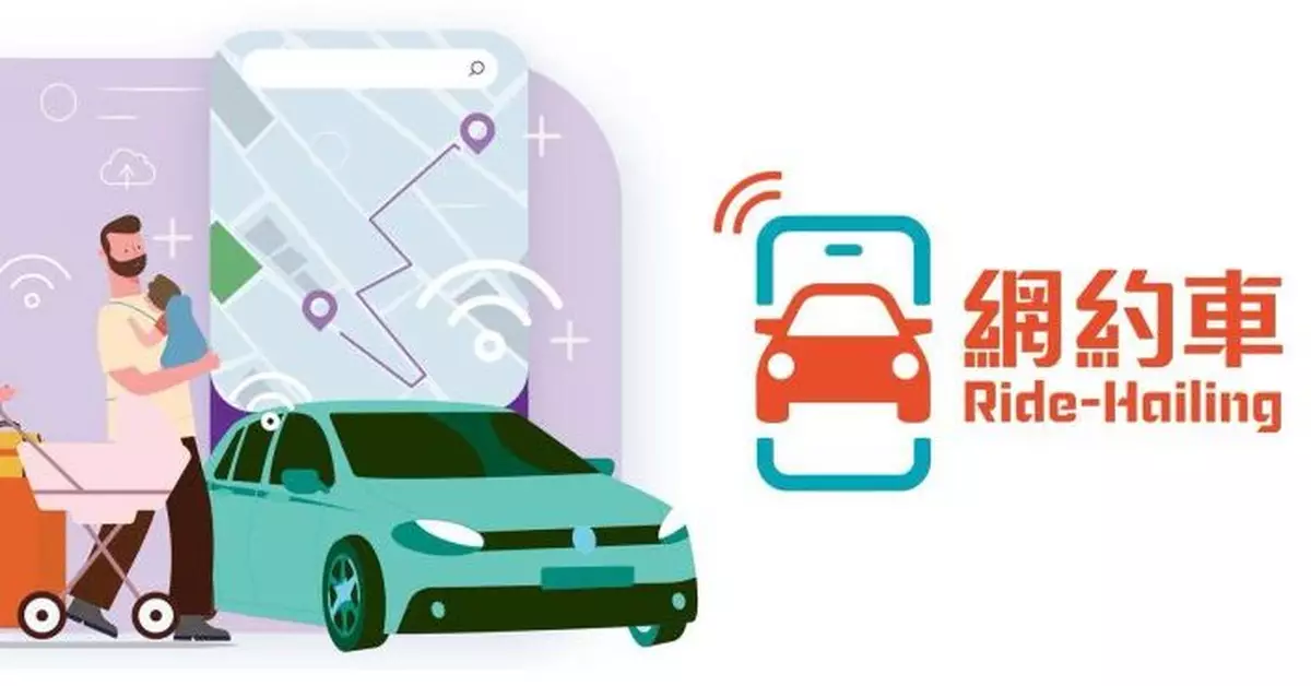 網約車服務牌照即日起可申請　滴滴香港及Uber：積極籌備盡快遞交申請