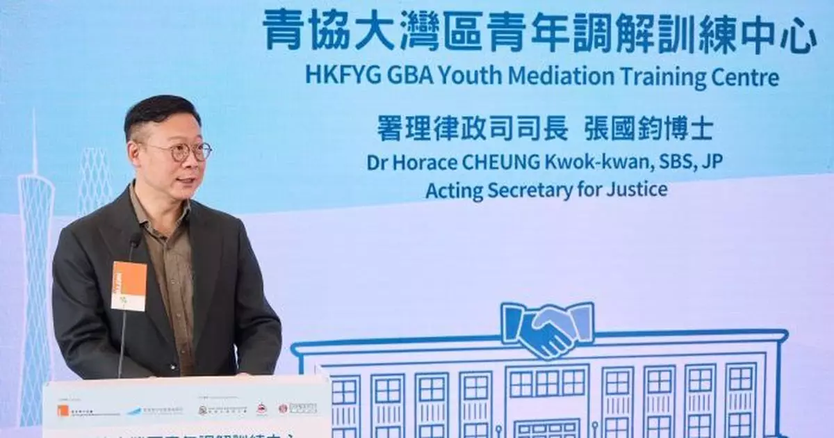 張國鈞：香港調解發展先進成熟　鼓勵青年掌握調解知識裝備自己