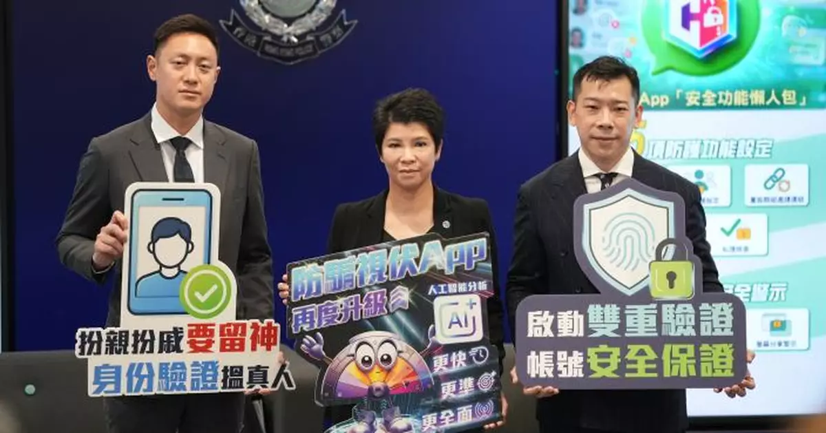 冒充地產經紀律師呃走買樓大訂 警方﹕WhatsApp騎劫案7個月達1993宗