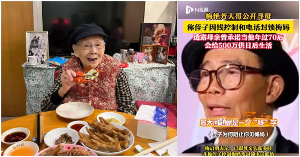 長子梅啟明聞母親死訊稱不知情 錯愕反問「都走咗咯，咁點啫」