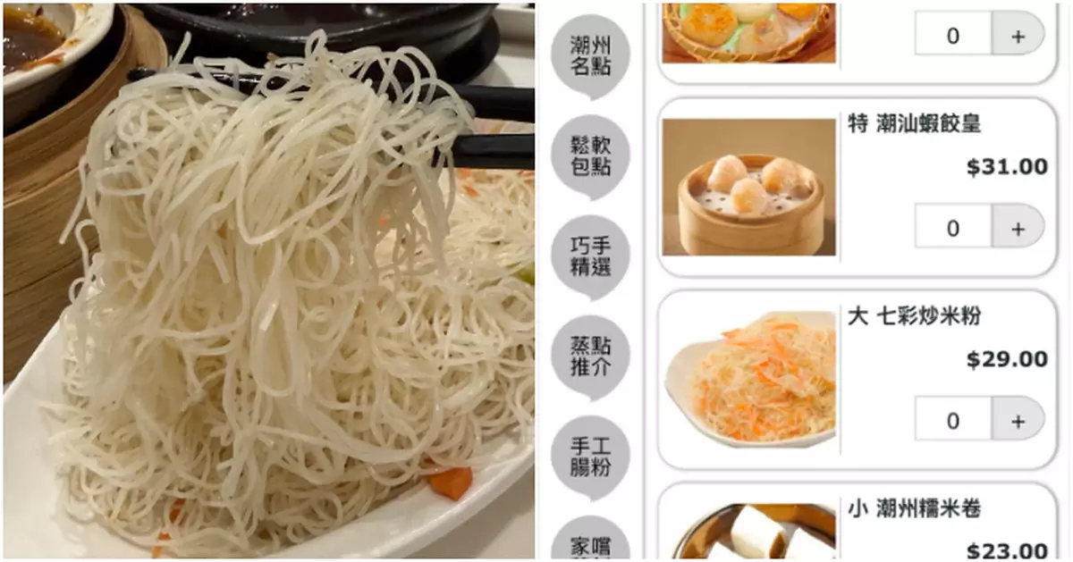 要價29蚊「七彩炒米粉」僅見慘白米粉配蘿蔔絲　網民：七彩靠心理作用