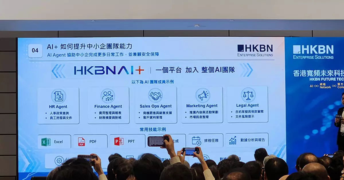 香港寬頻推全港首個企業級AI服務平台 月費98元起助中小企部署AI