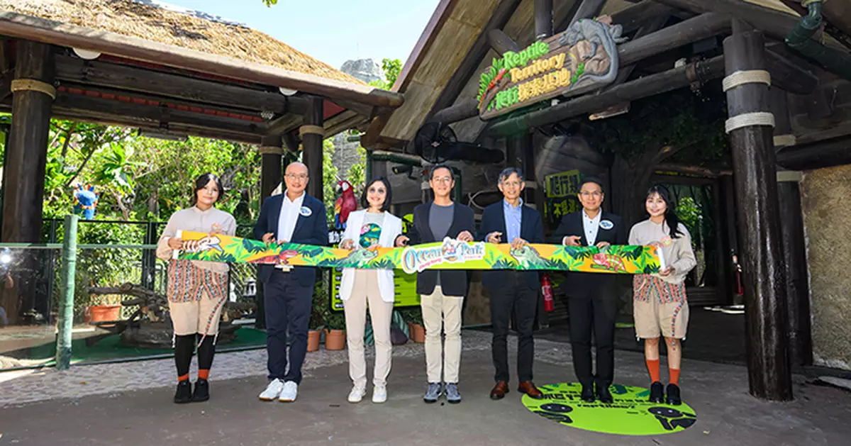 海洋公園「爬行探索基地」揭幕 犀牛鬣蜥變色龍等爬行明星登場