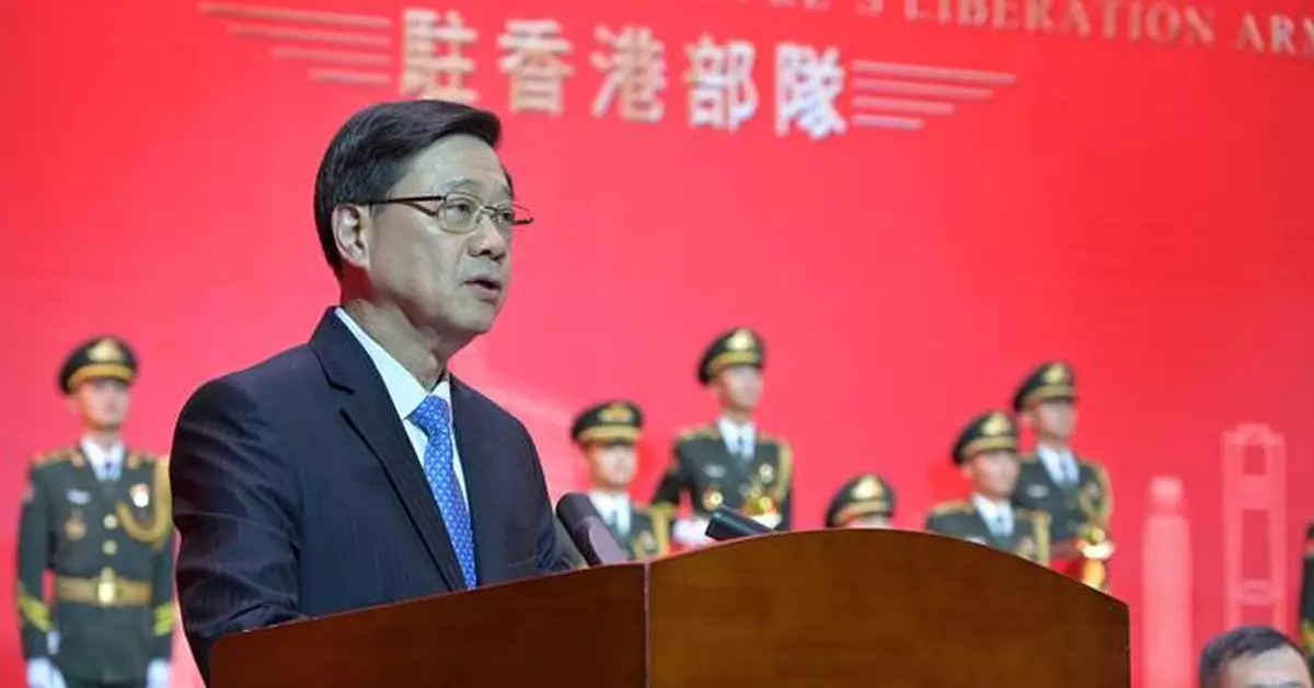 李家超：駐港部隊深受廣泛信任愛戴 是特區最可靠定海神針　