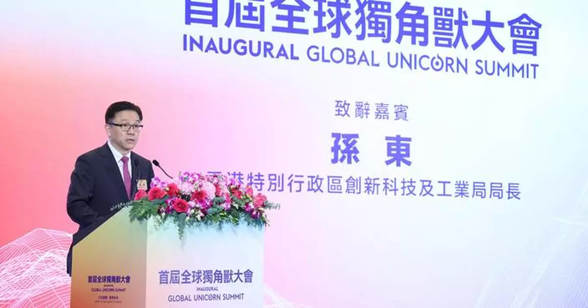 孫東：推出100億元創科產業引導基金 銳意壯大耐心資本