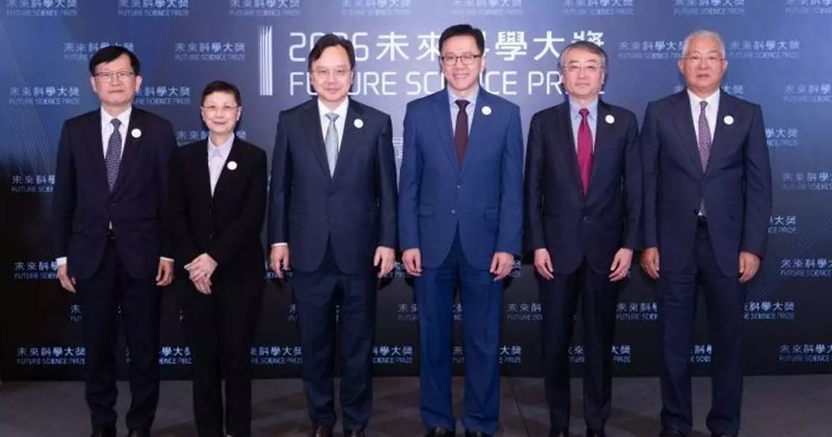 2026年未來科學大獎獲獎者揭曉　張宏、趙東元、袁新意三學者獲殊榮