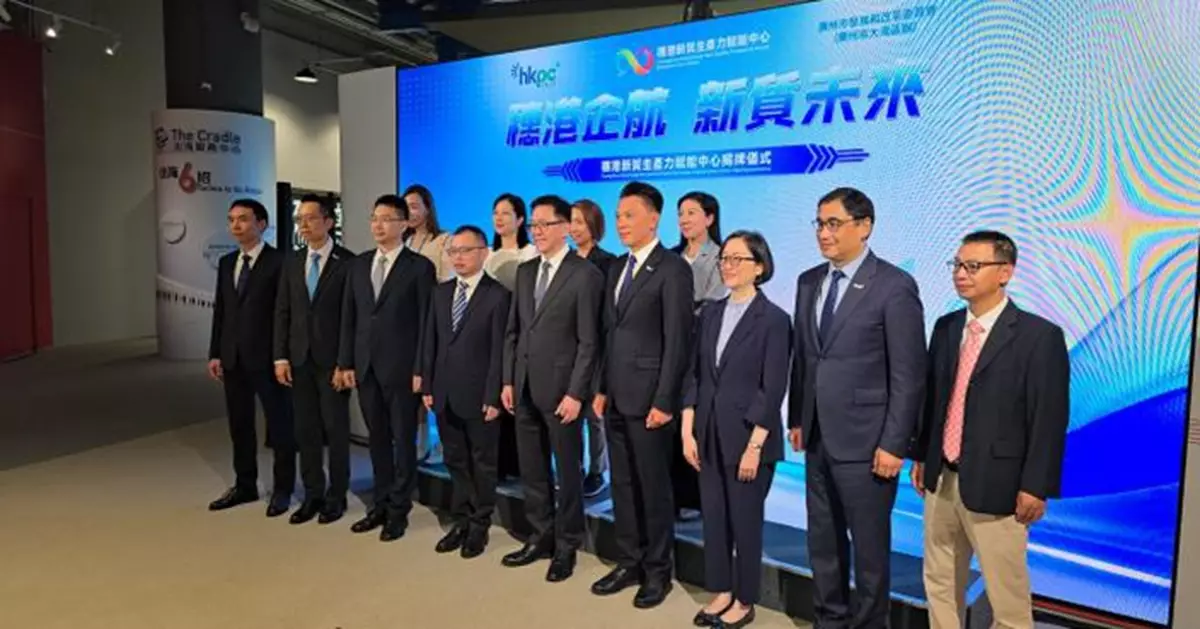 穗港新質生產力賦能中心揭牌 推動兩地科創產業常態化協作