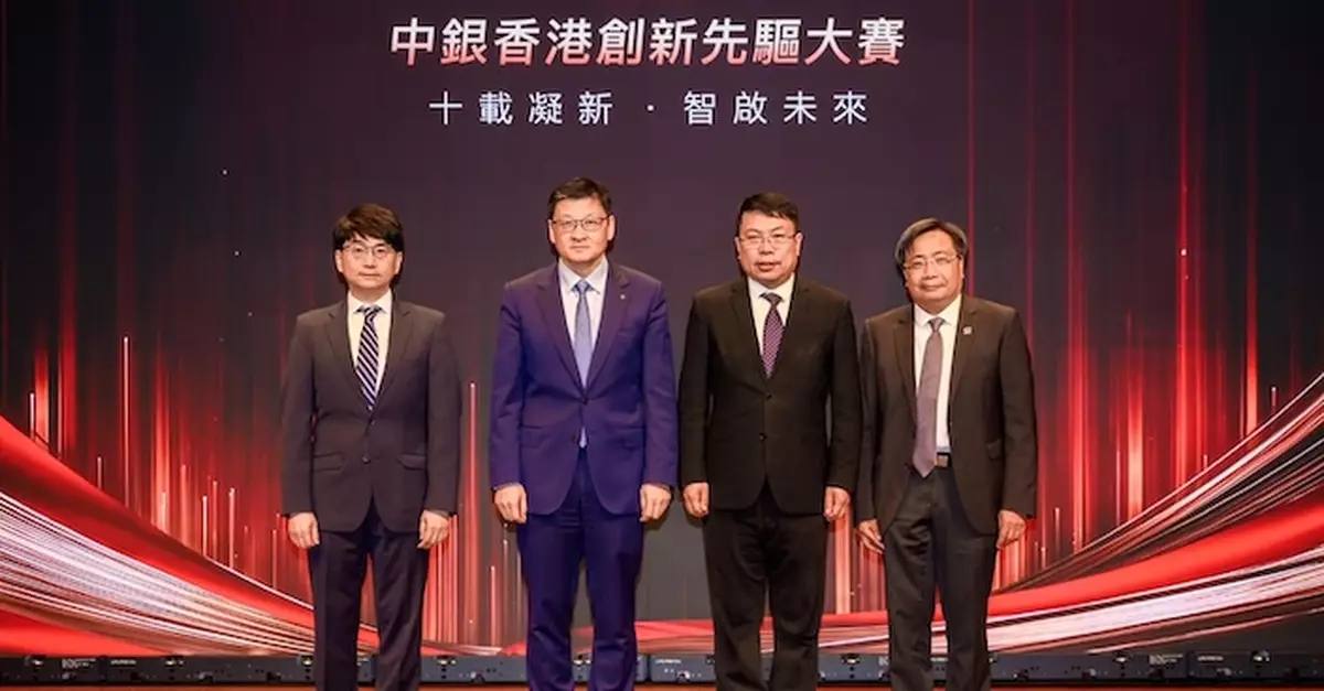 「中銀香港創新先驅大賽 」邁入十周年  逾1300人參賽創新高
