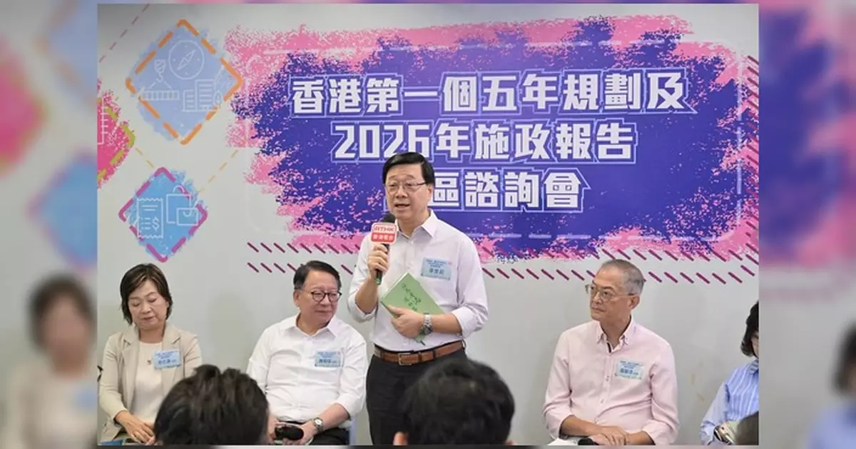 行政長官率團隊九龍塘舉行第二場地區諮詢會 聚焦生育支援及公營醫療