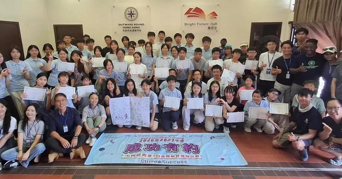 屯門區「成功有約」計劃2026 學員3日2夜外展訓練營圓滿結束