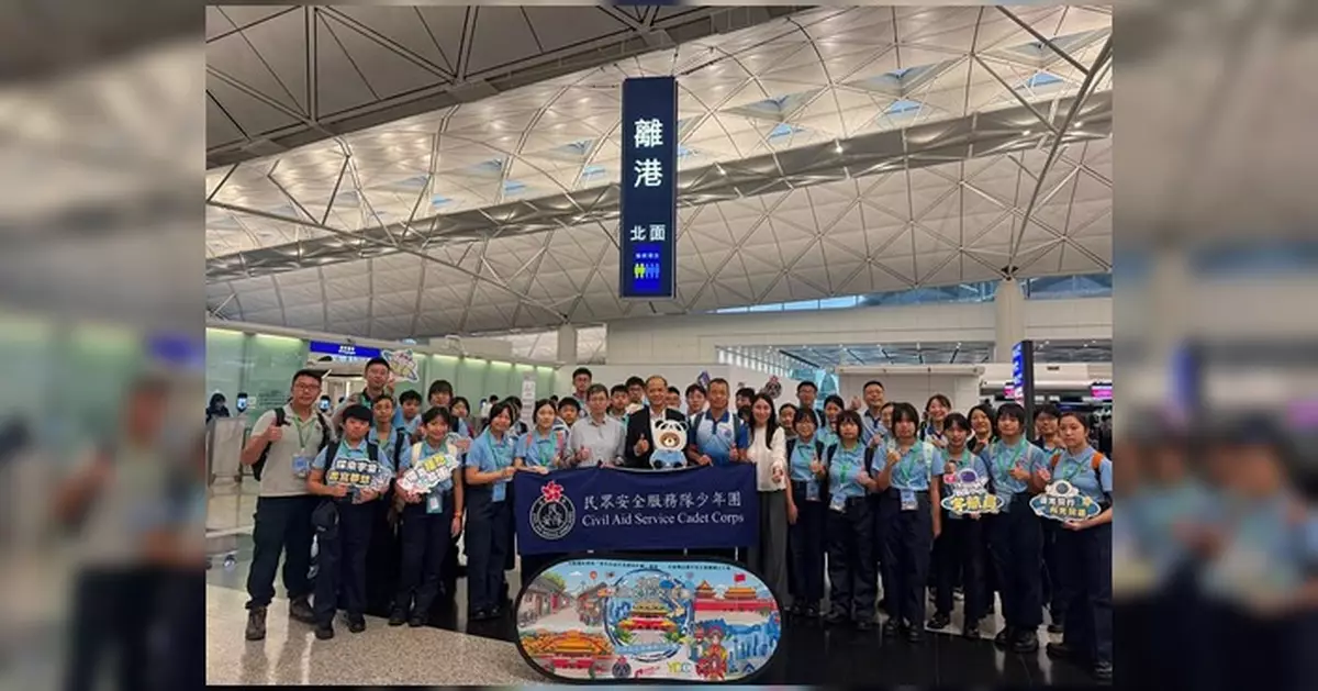民安隊少年團百人赴內地交流 分赴浙江西安北京考察