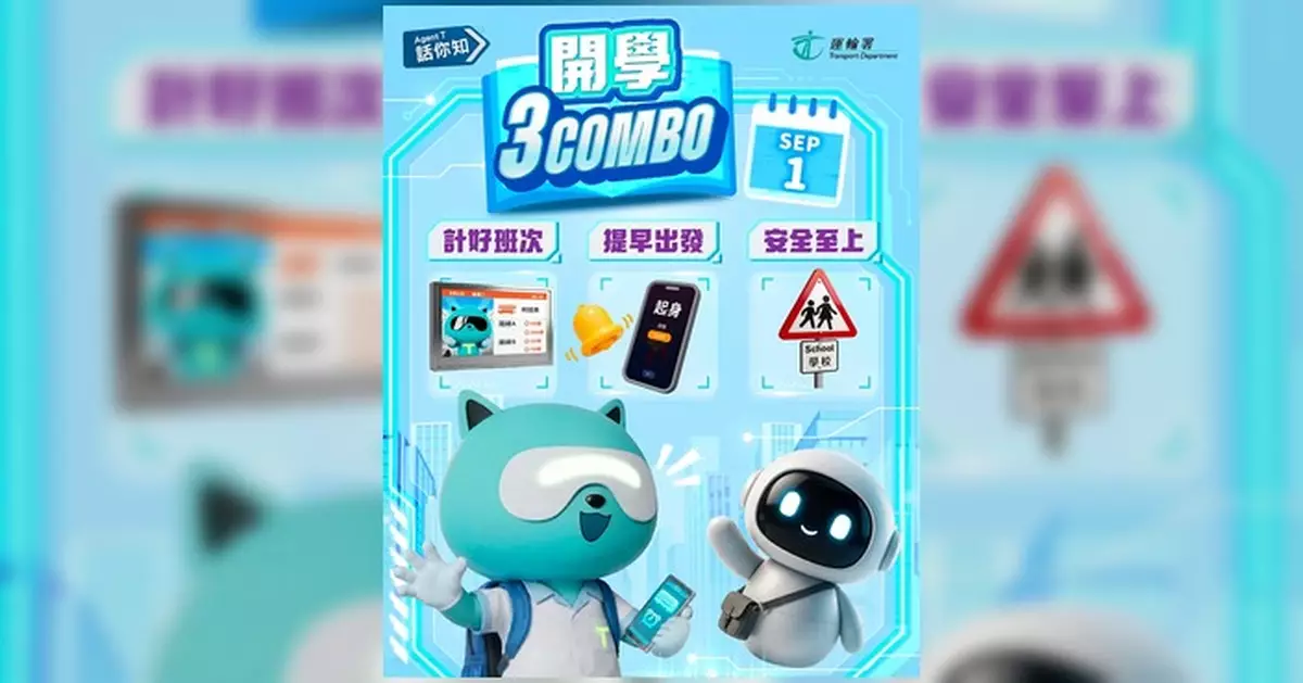 開學日臨近 運輸署籲學生提早出門熟習路線