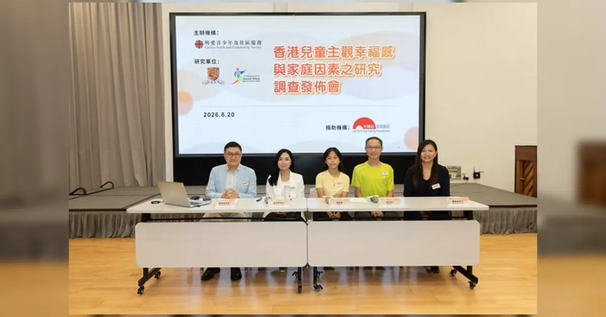 明愛×中大研究：近七成小學生稱考試壓力過大 家庭和諧成關鍵