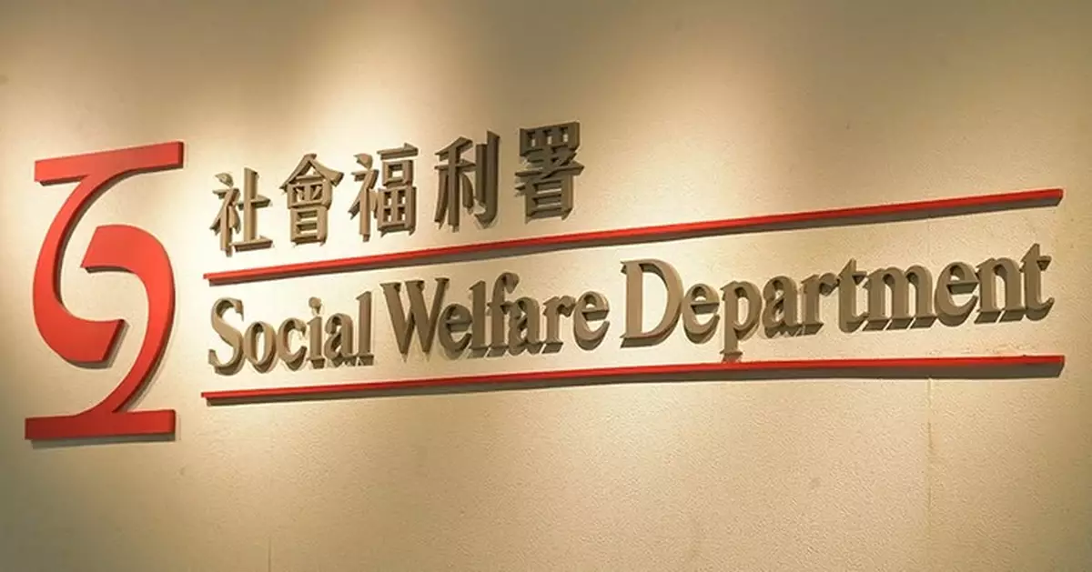 政府提醒市民提防偽冒虛假社署網站 切勿回覆載有該虛假連結電郵或短訊