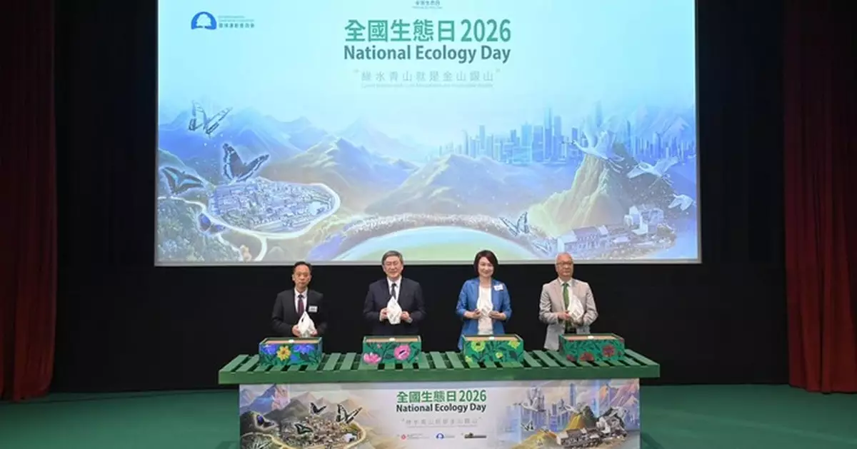 2026年全國生態日啟動禮周六舉行 多項活動優惠至9月下旬