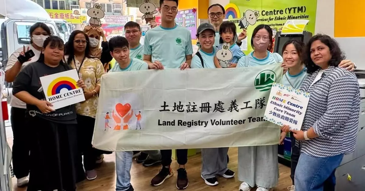 土地註冊處義工隊探訪少數族裔家庭 送上禮物包傳遞關懷