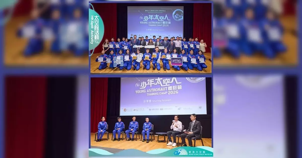 30名少年太空人完9日內地航天訓練 參觀多項前沿科技設施載夢歸航