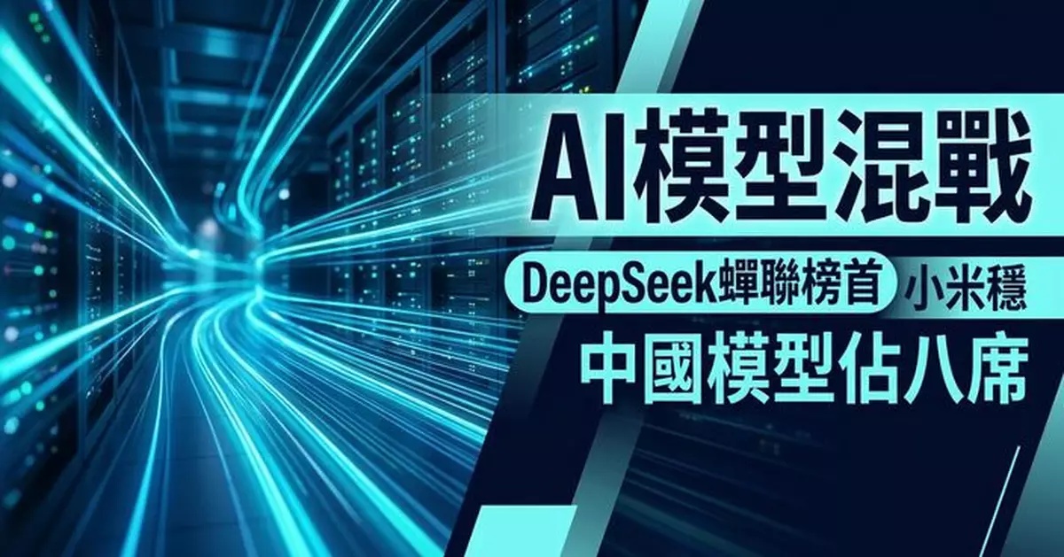 OpenRouter 一周模型用量榜 頭10名有8家是中國公司  DeepSeek V4 Flash 蟬聯榜首
