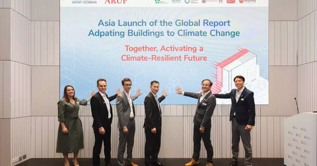 奧雅納與聖戈班於香港發布《建築應對氣候變化》全球報告