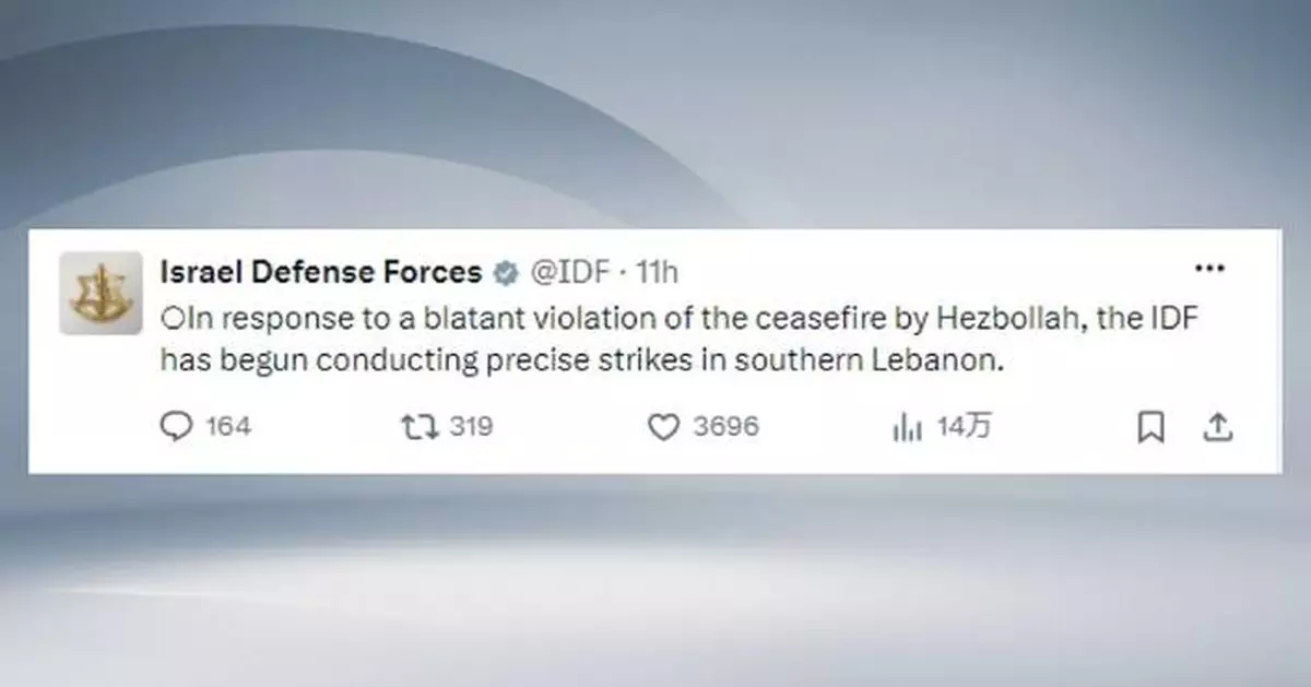 以色列空襲黎巴嫩南部 指真主黨違停火協議