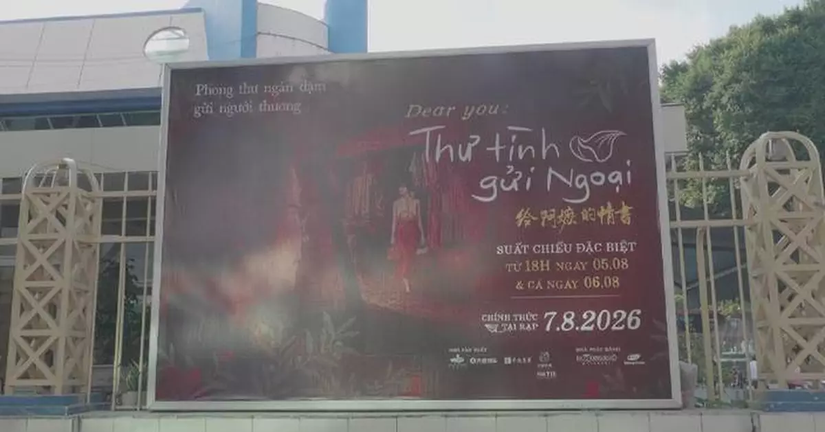 中國電影《給阿嬤的情書》越南首映 獲當地觀眾好評