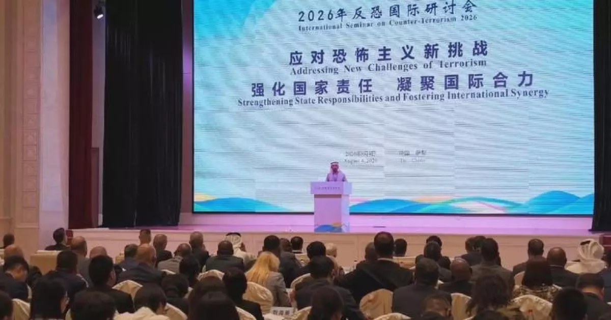 全球官員齊聚新疆研討反恐 中方強調社區信任與國際合作