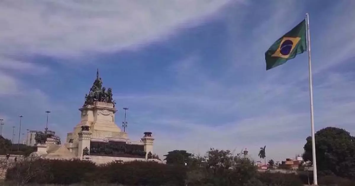 巴西央行連續第四次減息 基準利率降至百分之14