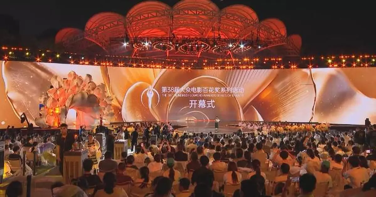 第38屆大眾電影百花獎北京開幕