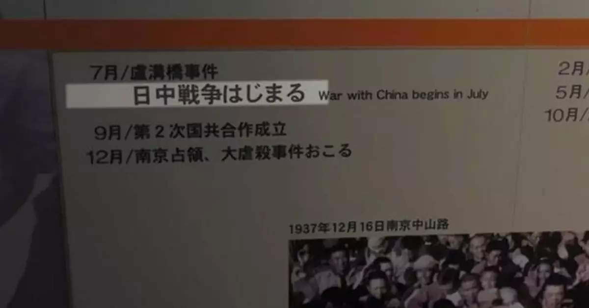 長崎原爆資料館擬改「南京大屠殺」為「南京事件」惹爭議