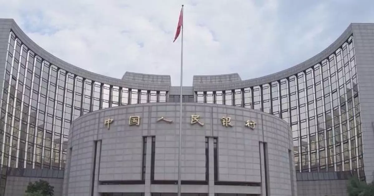人民銀行發布「十五五」改革發展規劃 推進高水平金融開放