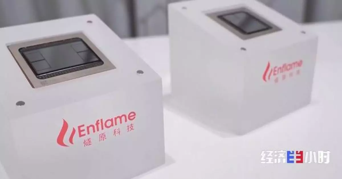 中國人工智能晶片商燧原科技 瞄準大型運算集群訓練模型