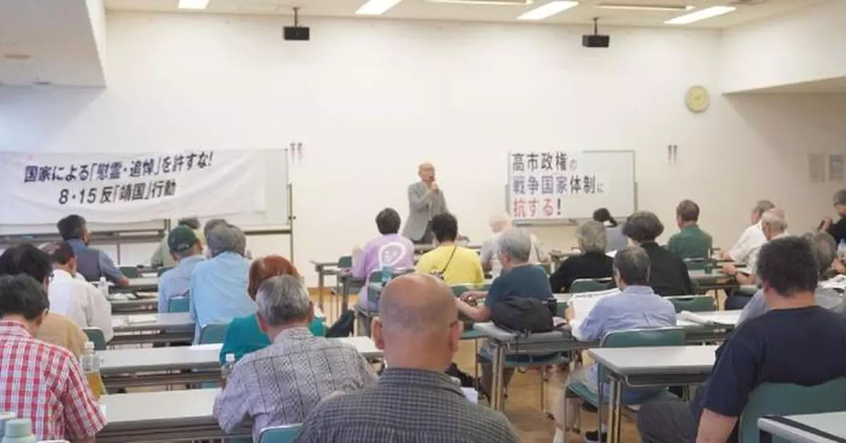 日本民眾辦研討會 反對政客參拜靖國神社
