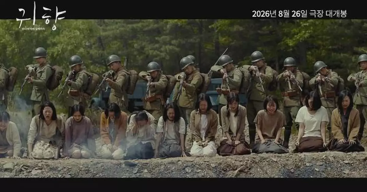 韓國慰安婦電影《鬼鄉》重映 紀念受害者保存歷史